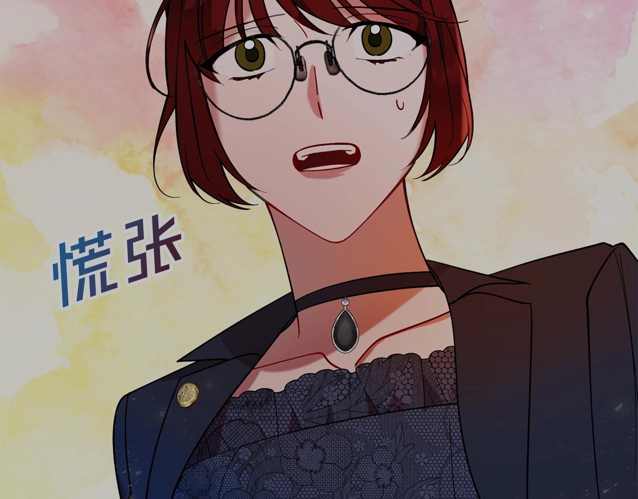 《公爵夫人的宝石物语》第14话 危机出现 第7页