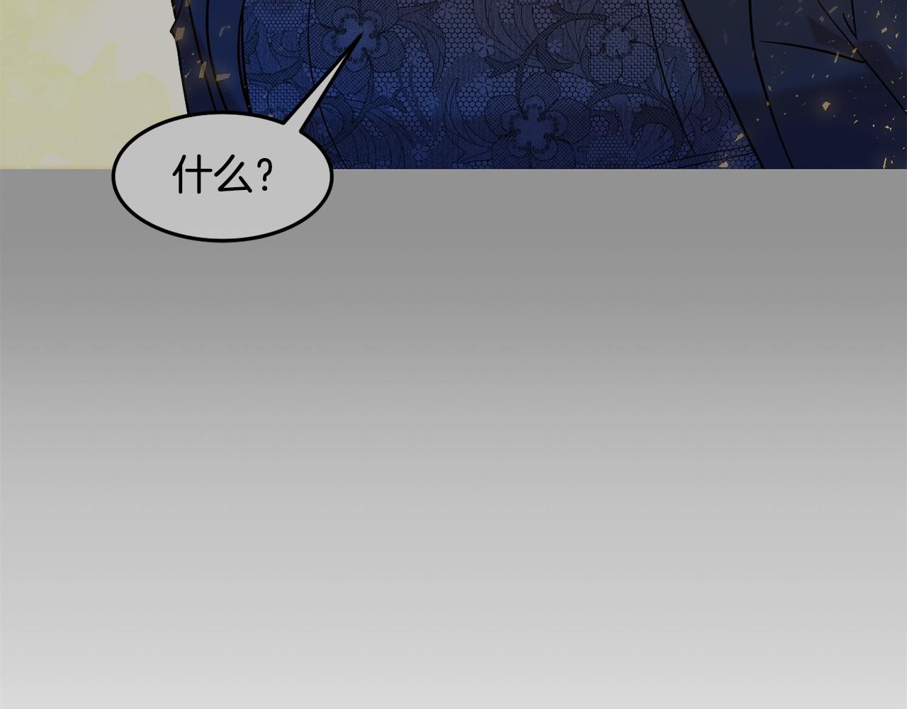 《公爵夫人的宝石物语》第14话 危机出现 第8页