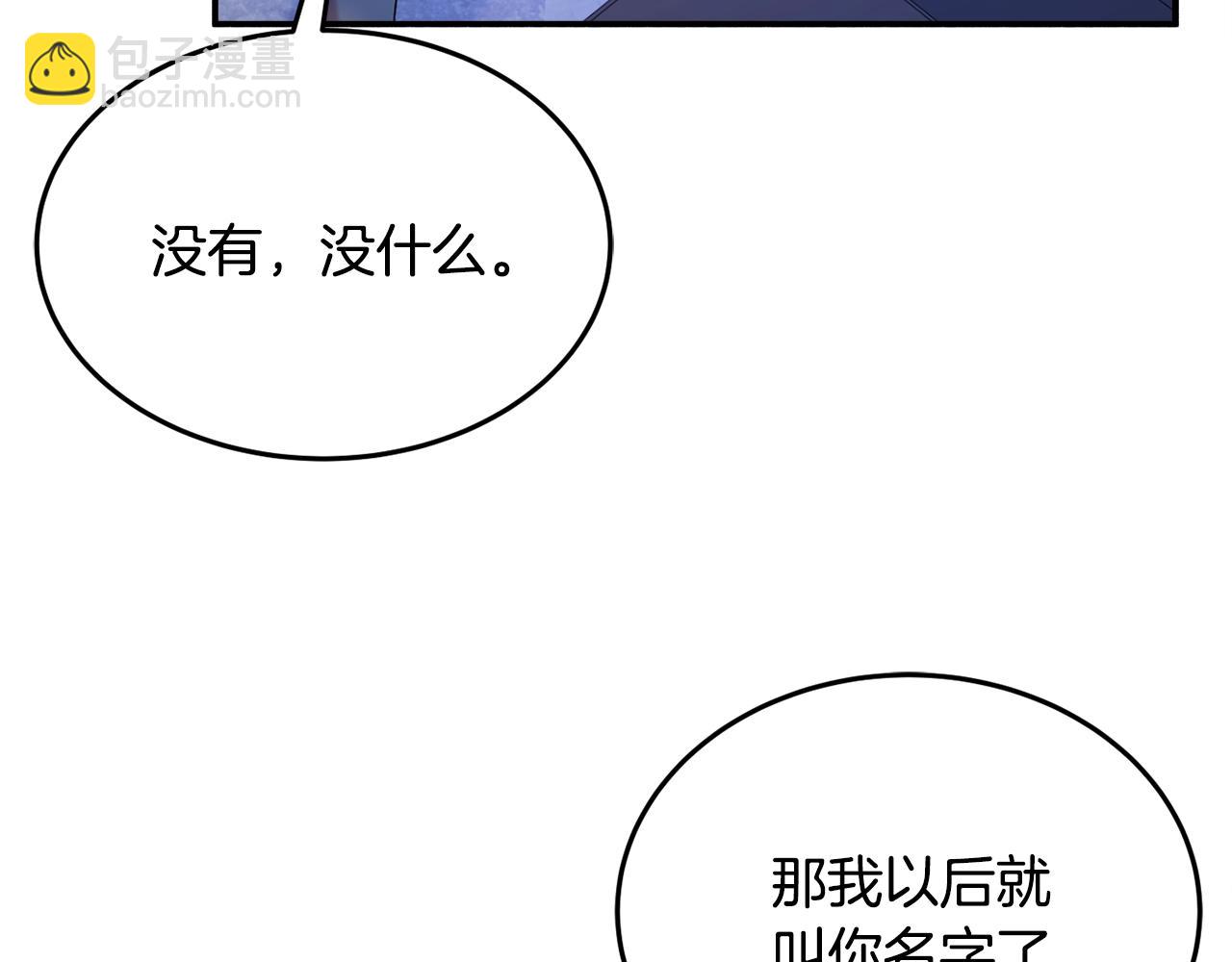 《公爵夫人的宝石物语》第18话 巧遇王世子 第10页