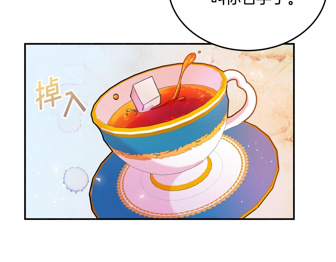 《公爵夫人的宝石物语》第18话 巧遇王世子 第11页