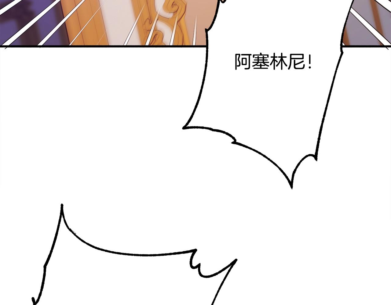《公爵夫人的宝石物语》第18话 巧遇王世子 第23页