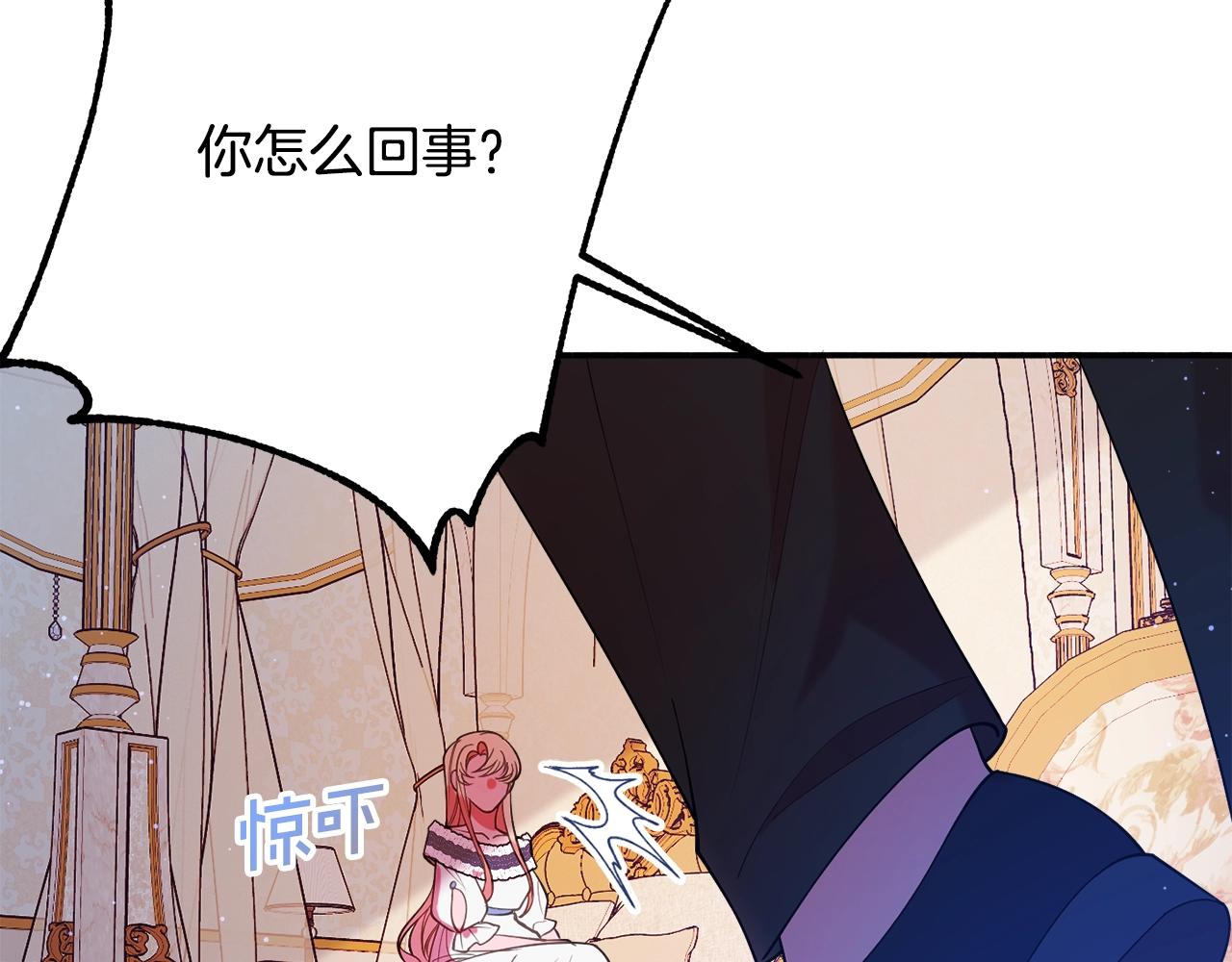 《公爵夫人的宝石物语》第18话 巧遇王世子 第24页