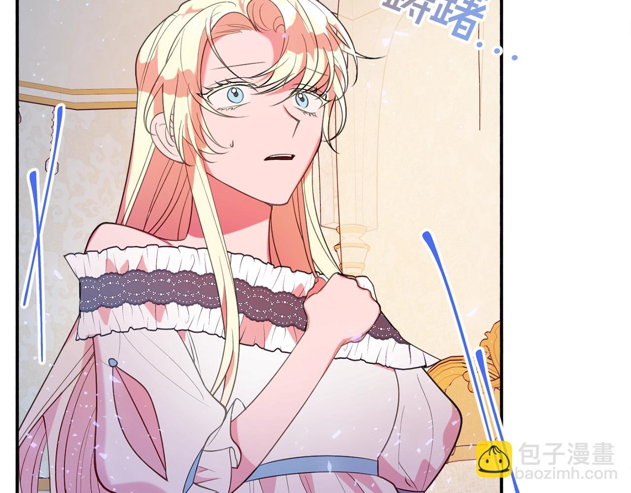 《公爵夫人的宝石物语》第18话 巧遇王世子 第27页