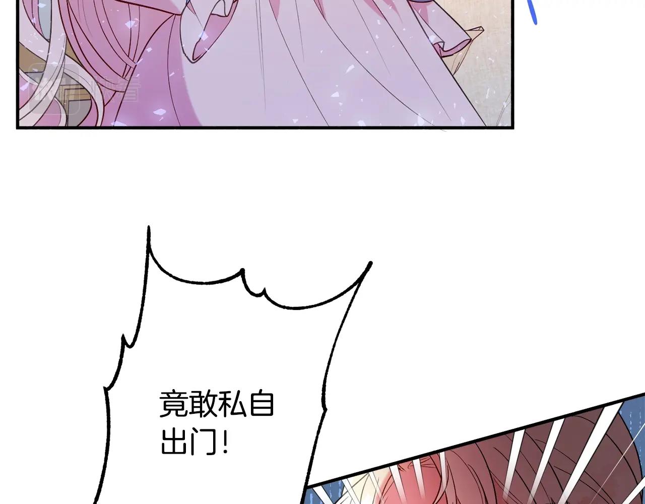 《公爵夫人的宝石物语》第18话 巧遇王世子 第28页