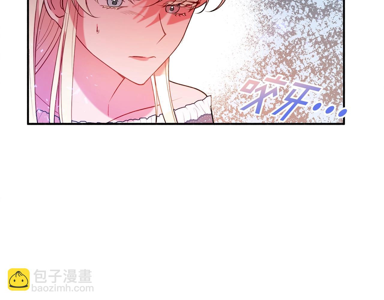 《公爵夫人的宝石物语》第18话 巧遇王世子 第31页