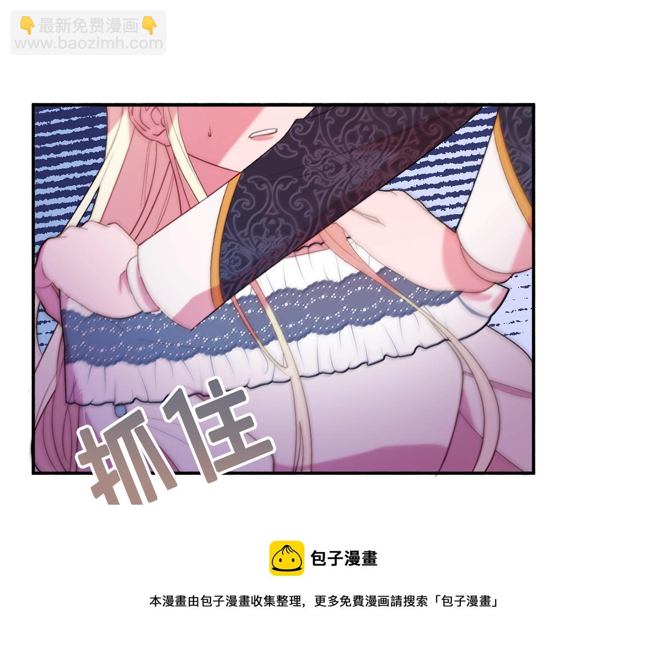 《公爵夫人的宝石物语》第18话 巧遇王世子 第33页
