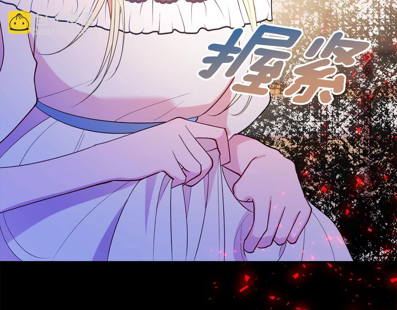 《公爵夫人的宝石物语》第18话 巧遇王世子 第43页