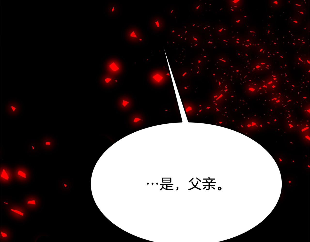 《公爵夫人的宝石物语》第18话 巧遇王世子 第44页
