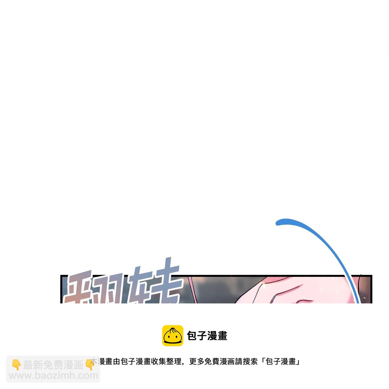 《公爵夫人的宝石物语》第18话 巧遇王世子 第49页