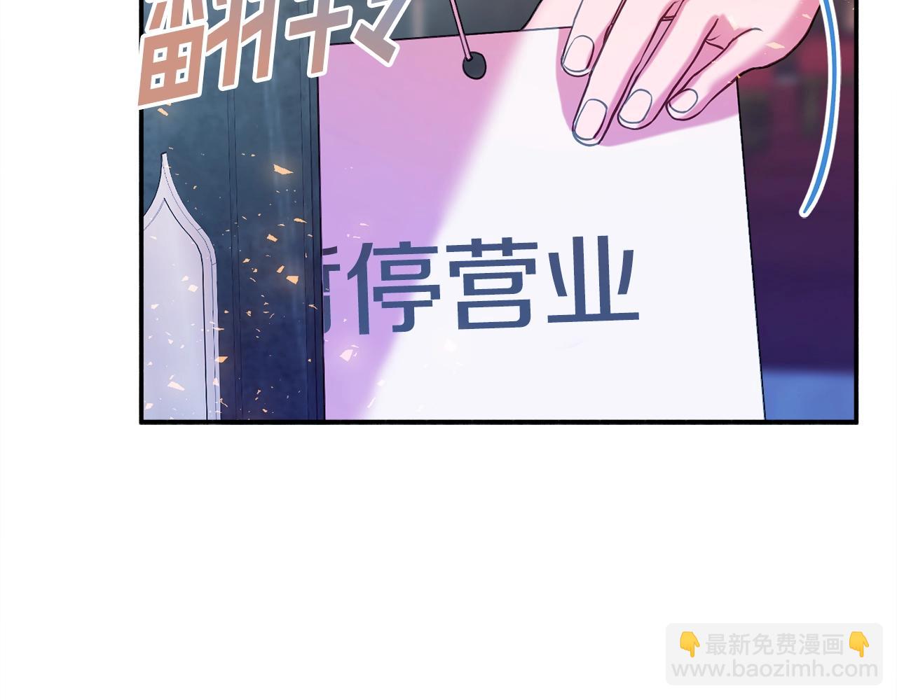 《公爵夫人的宝石物语》第18话 巧遇王世子 第50页