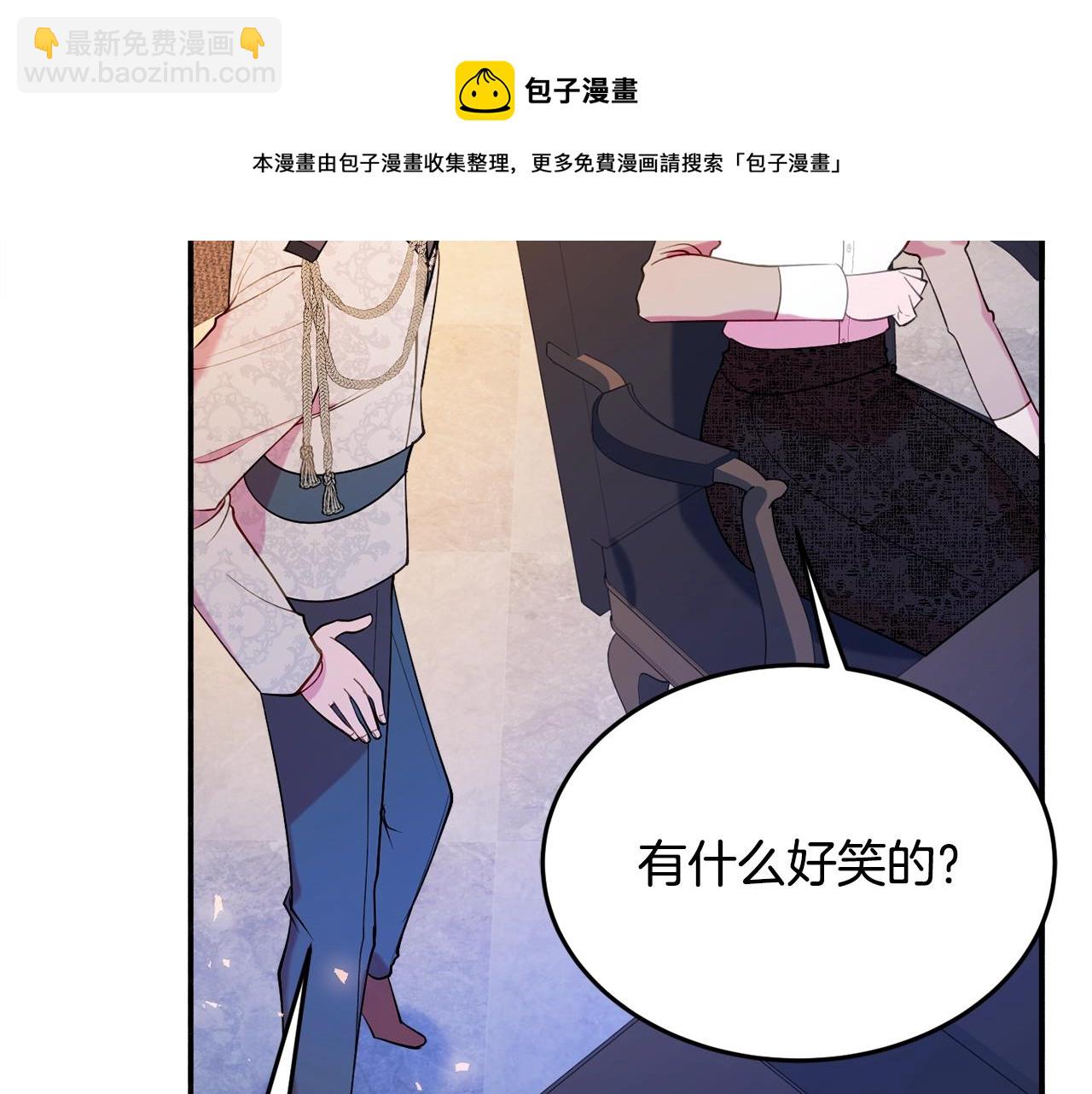 《公爵夫人的宝石物语》第18话 巧遇王世子 第9页