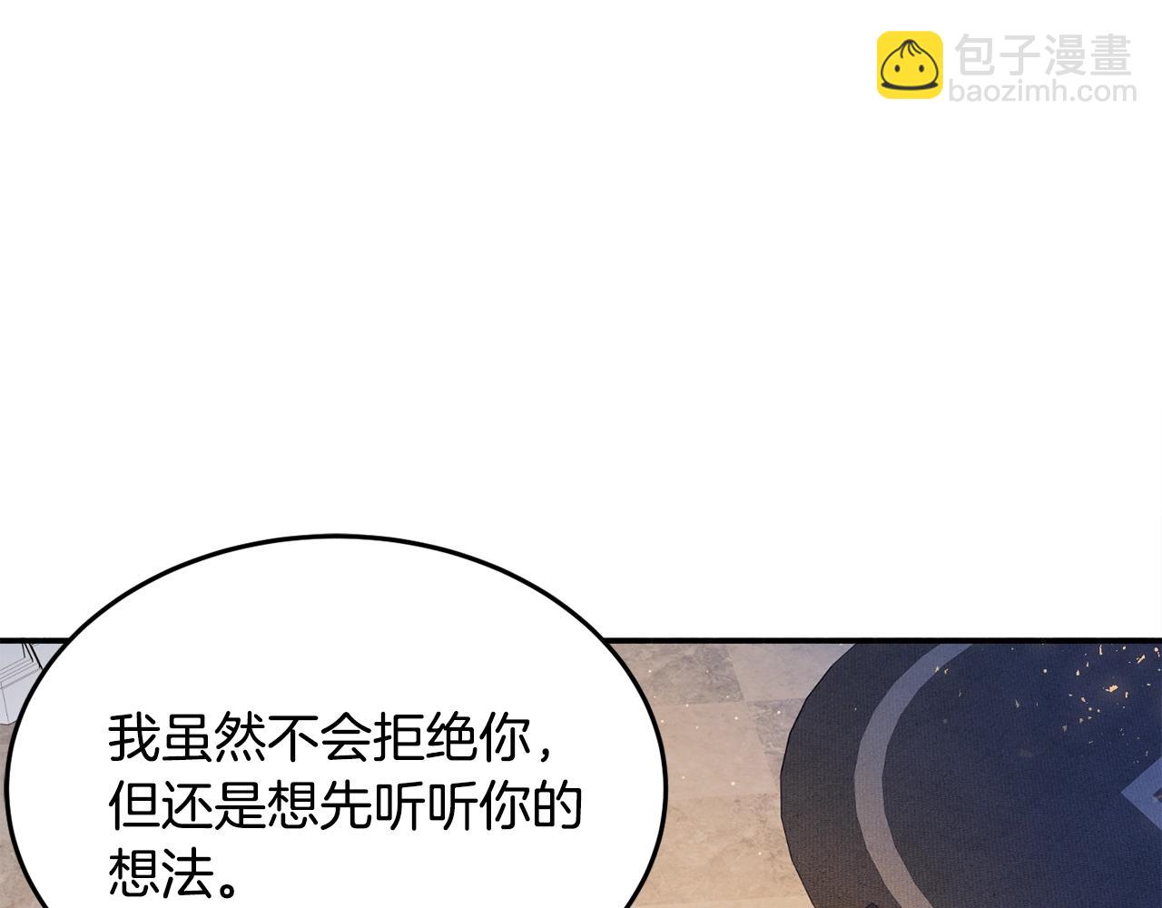 《公爵夫人的宝石物语》第17话 姐姐？ 第10页