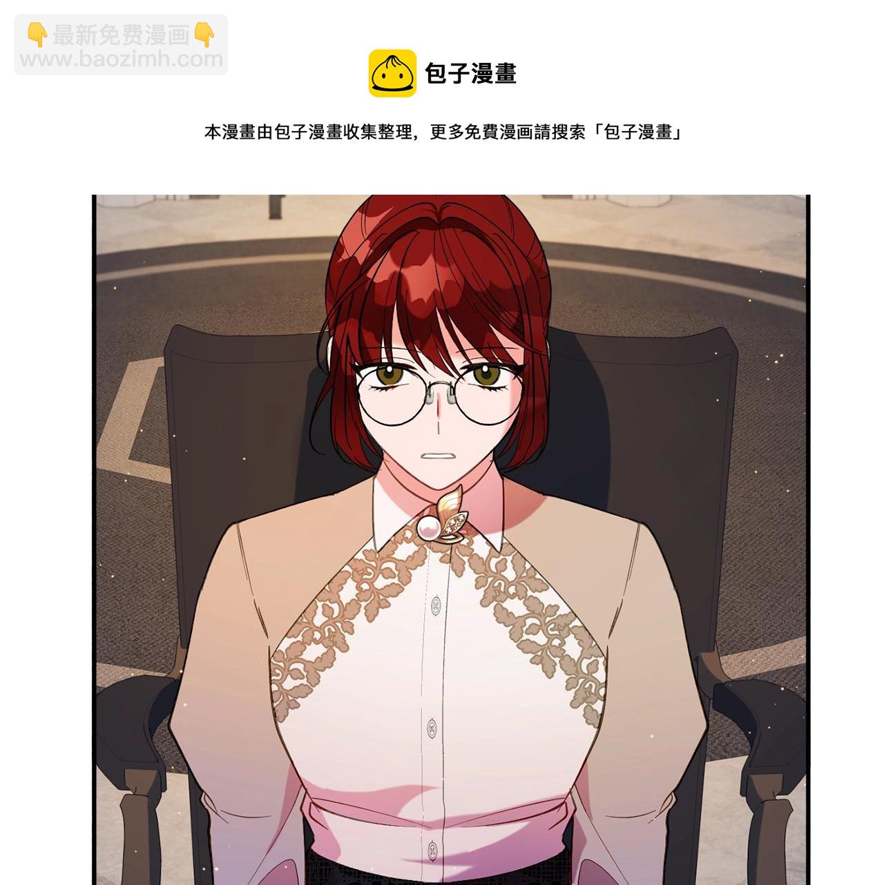 《公爵夫人的宝石物语》第17话 姐姐？ 第13页