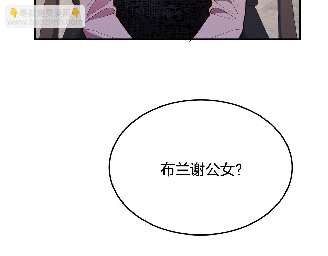 《公爵夫人的宝石物语》第17话 姐姐？ 第14页
