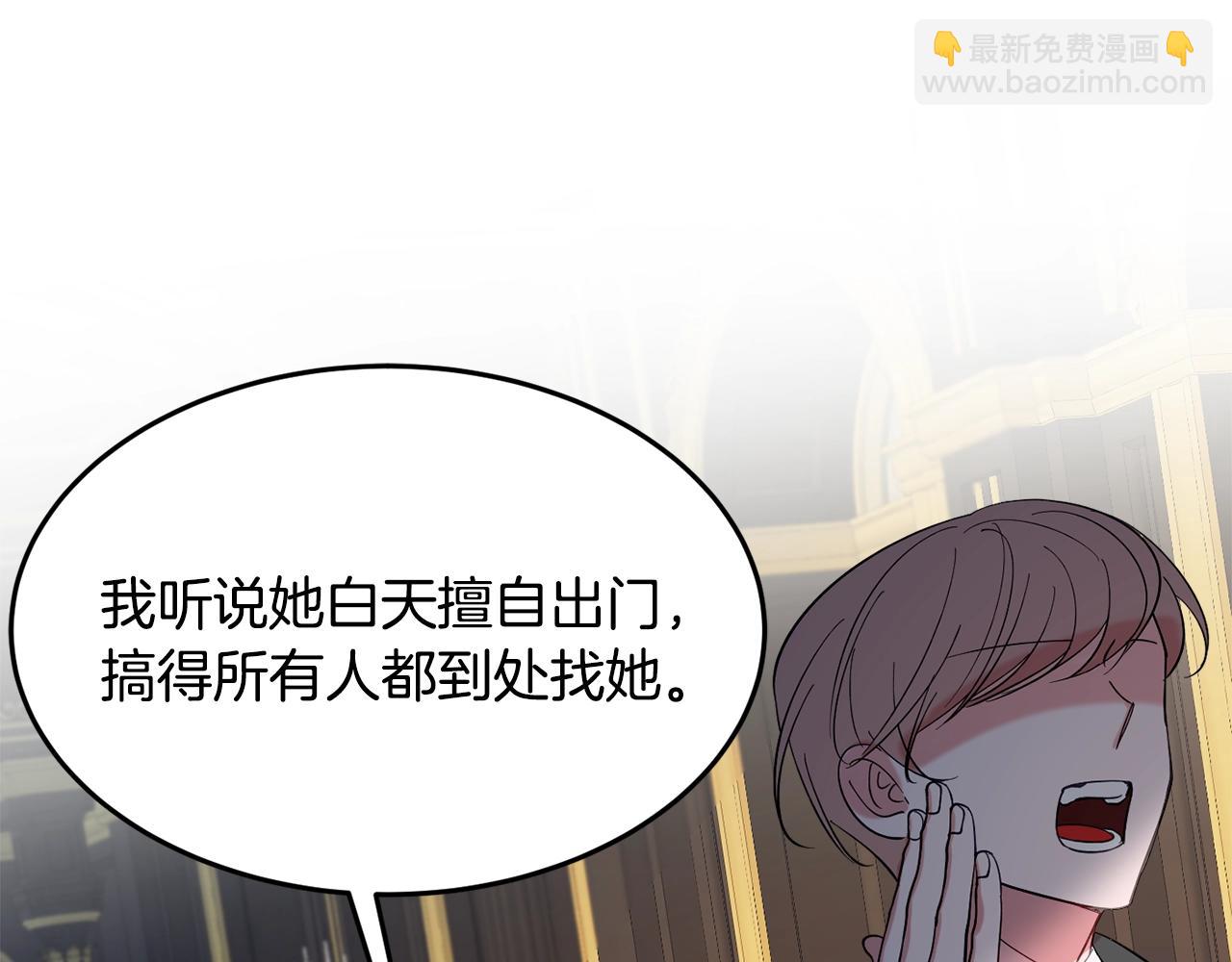 《公爵夫人的宝石物语》第17话 姐姐？ 第15页