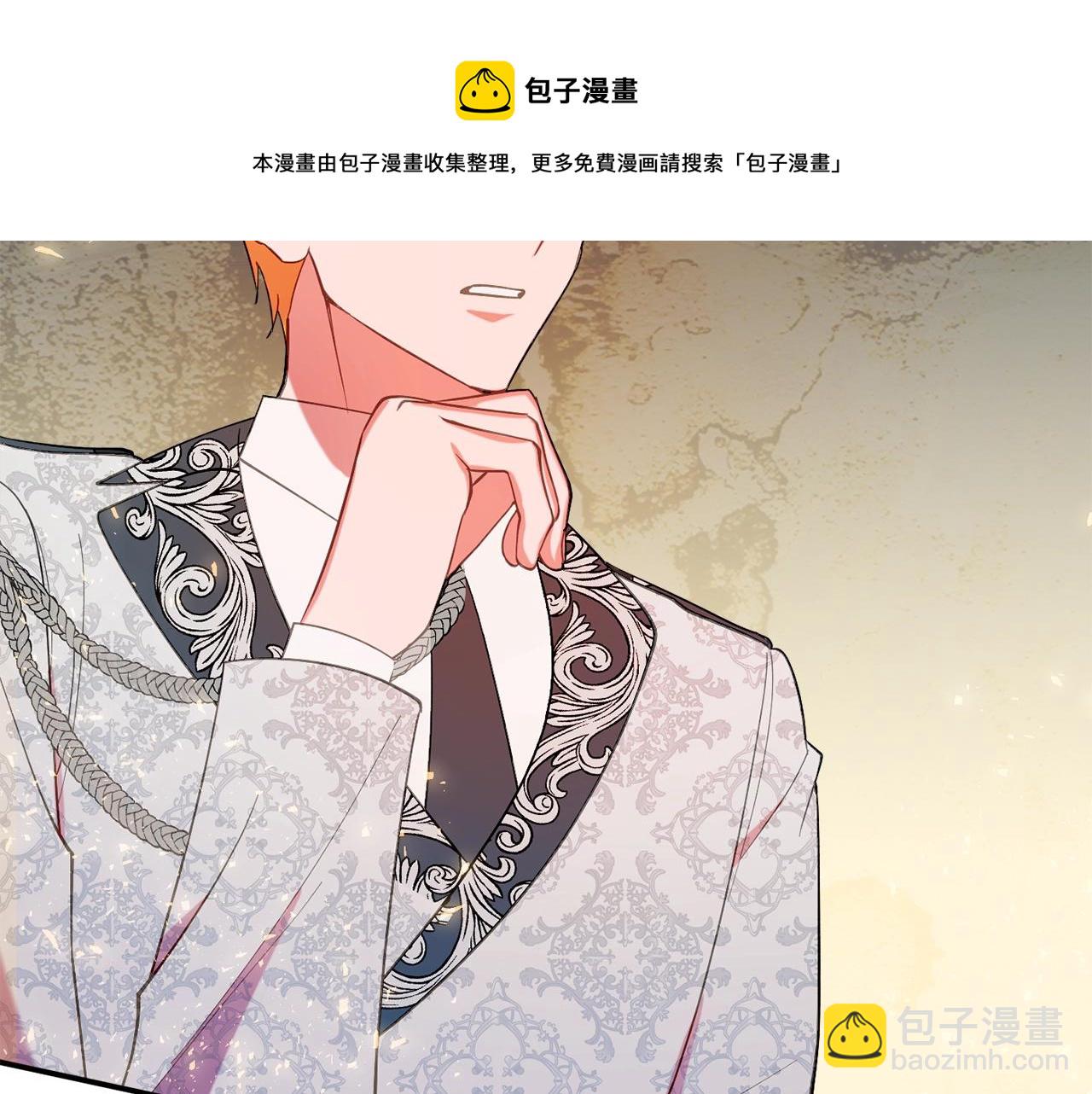《公爵夫人的宝石物语》第17话 姐姐？ 第17页