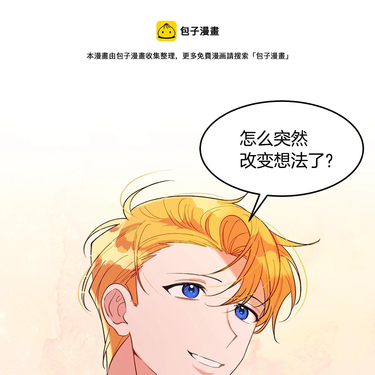 《公爵夫人的宝石物语》第17话 姐姐？ 第1页