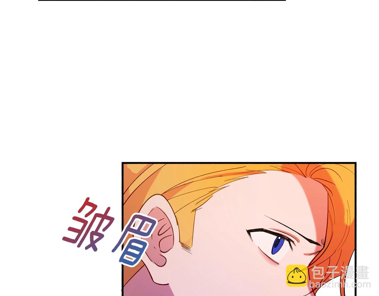 《公爵夫人的宝石物语》第17话 姐姐？ 第24页