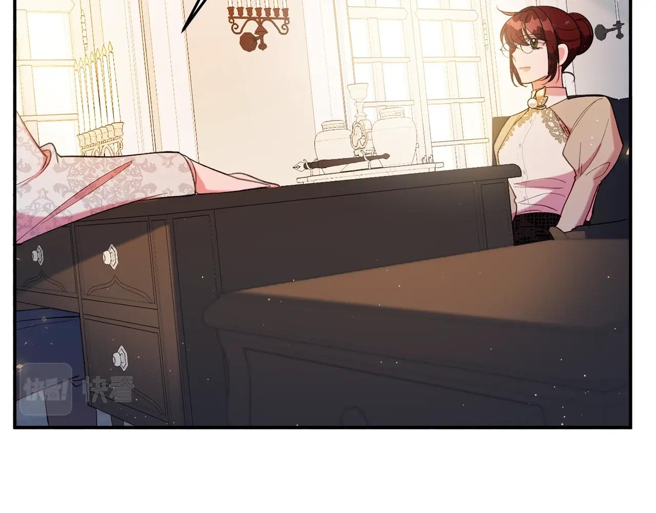 《公爵夫人的宝石物语》第17话 姐姐？ 第26页