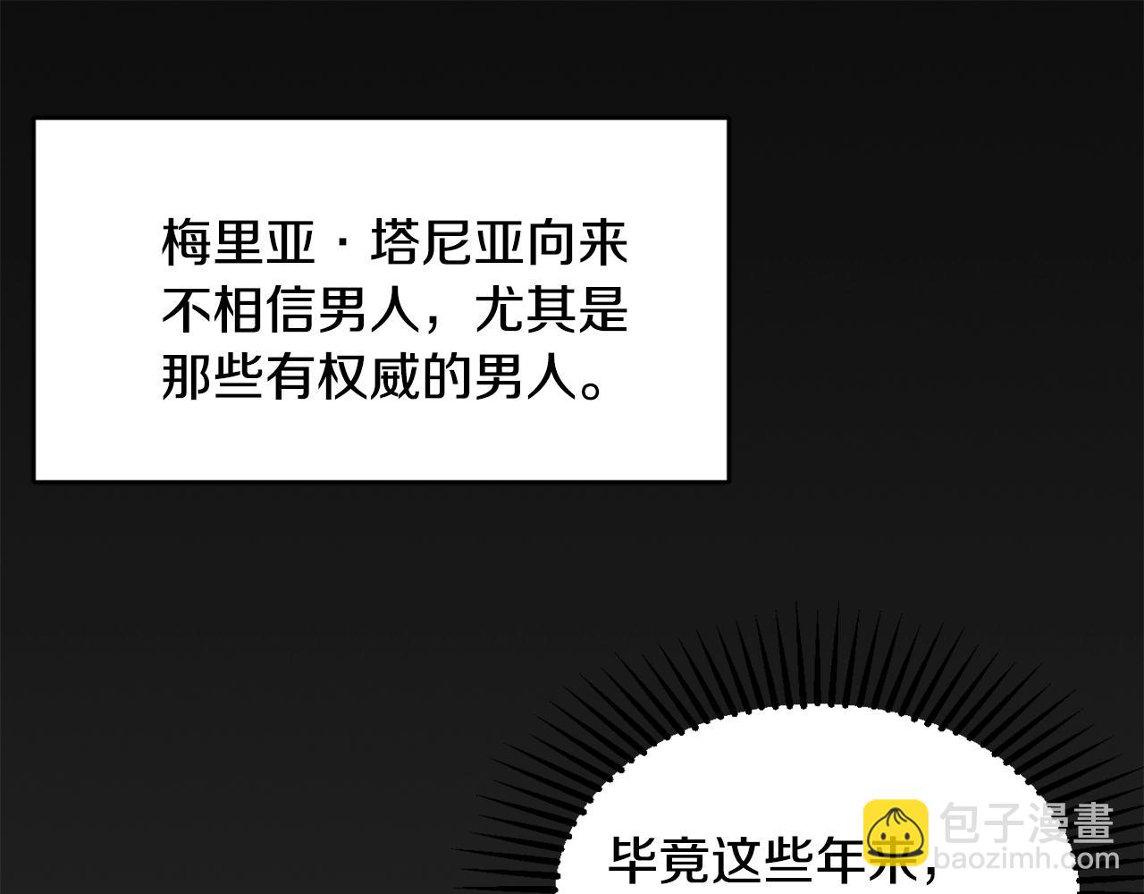 《公爵夫人的宝石物语》第17话 姐姐？ 第28页