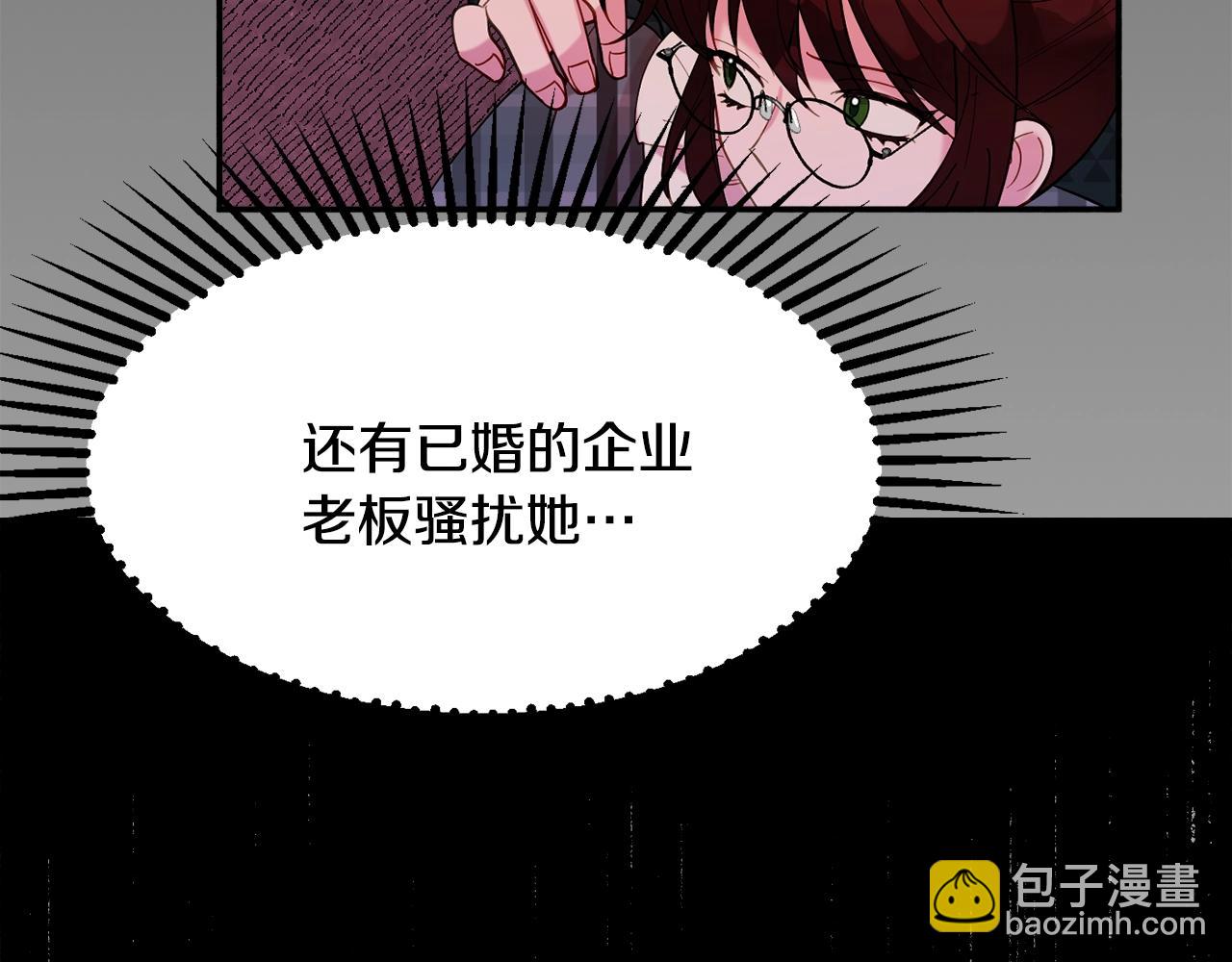 《公爵夫人的宝石物语》第17话 姐姐？ 第32页