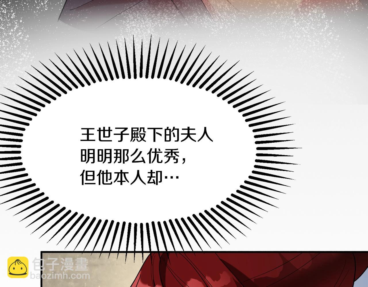 《公爵夫人的宝石物语》第17话 姐姐？ 第35页