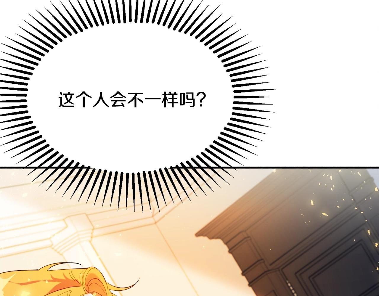 《公爵夫人的宝石物语》第17话 姐姐？ 第40页