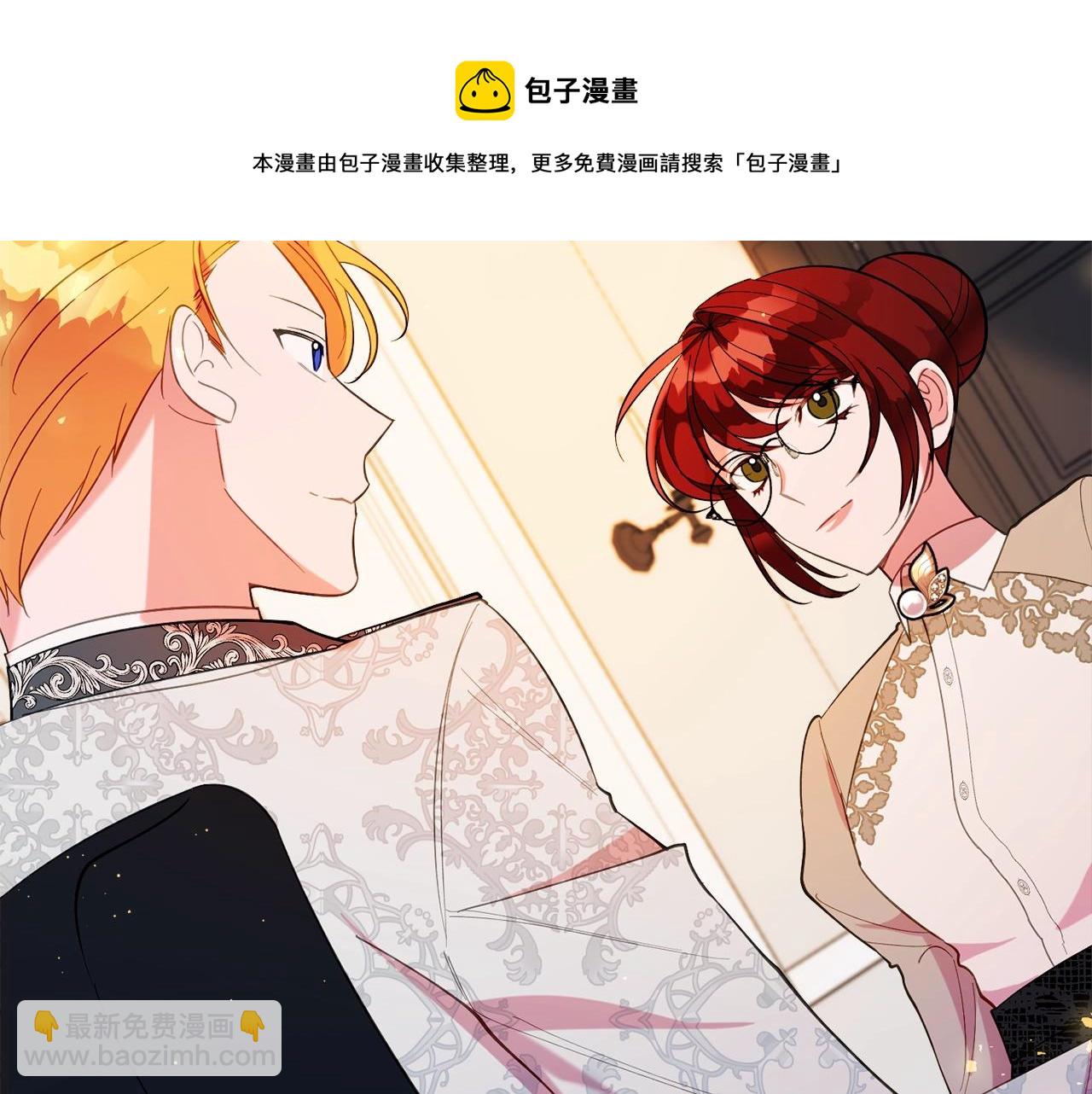 《公爵夫人的宝石物语》第17话 姐姐？ 第41页