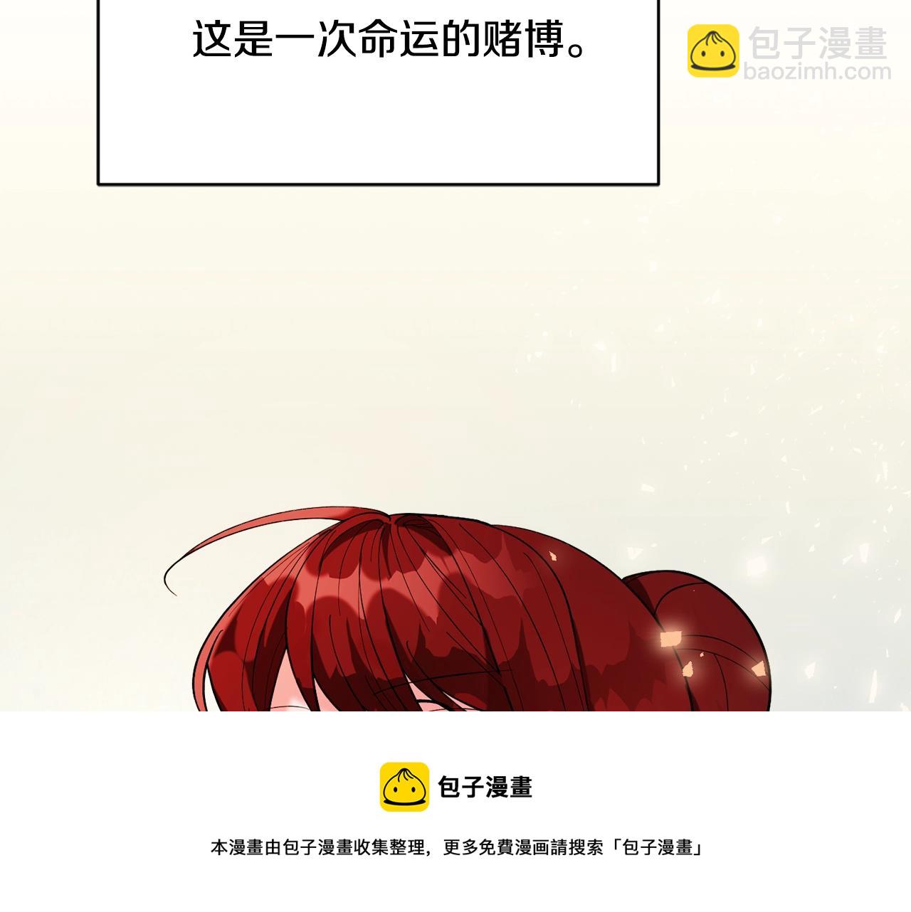《公爵夫人的宝石物语》第17话 姐姐？ 第45页