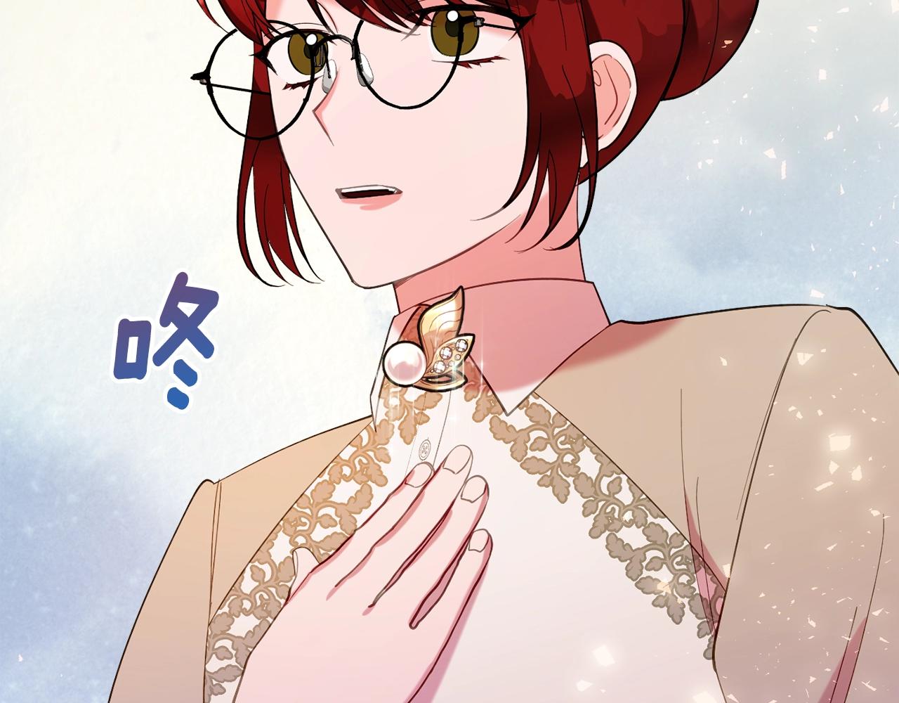 《公爵夫人的宝石物语》第17话 姐姐？ 第46页