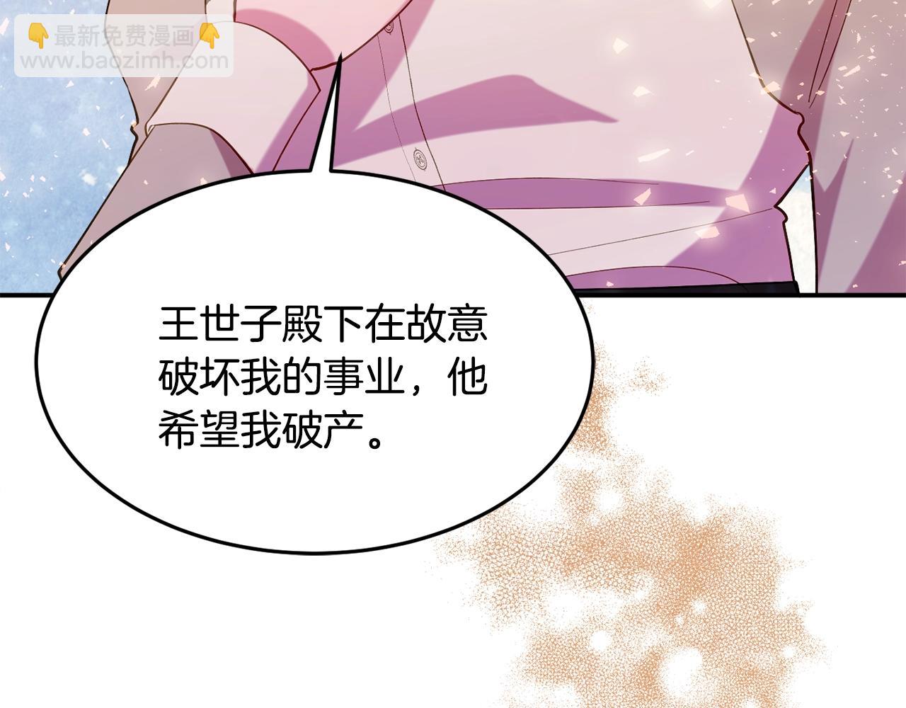 《公爵夫人的宝石物语》第17话 姐姐？ 第47页