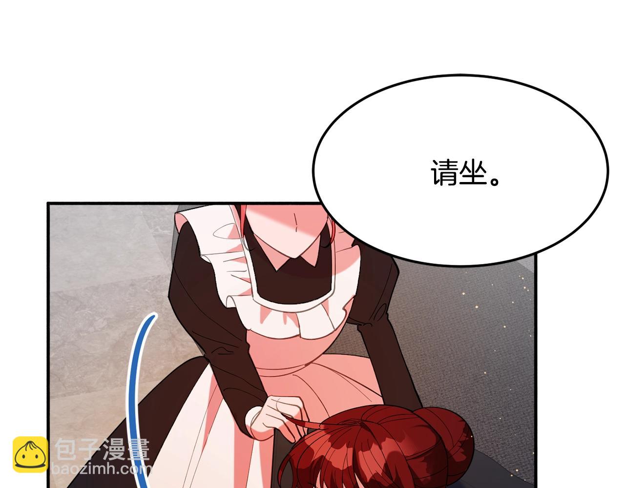 《公爵夫人的宝石物语》第17话 姐姐？ 第8页