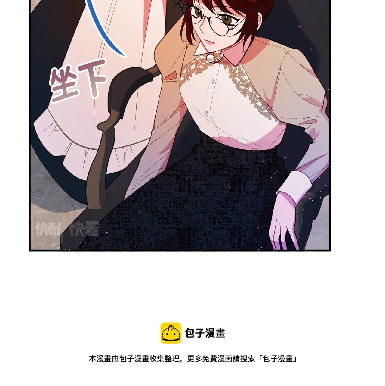 《公爵夫人的宝石物语》第17话 姐姐？ 第9页