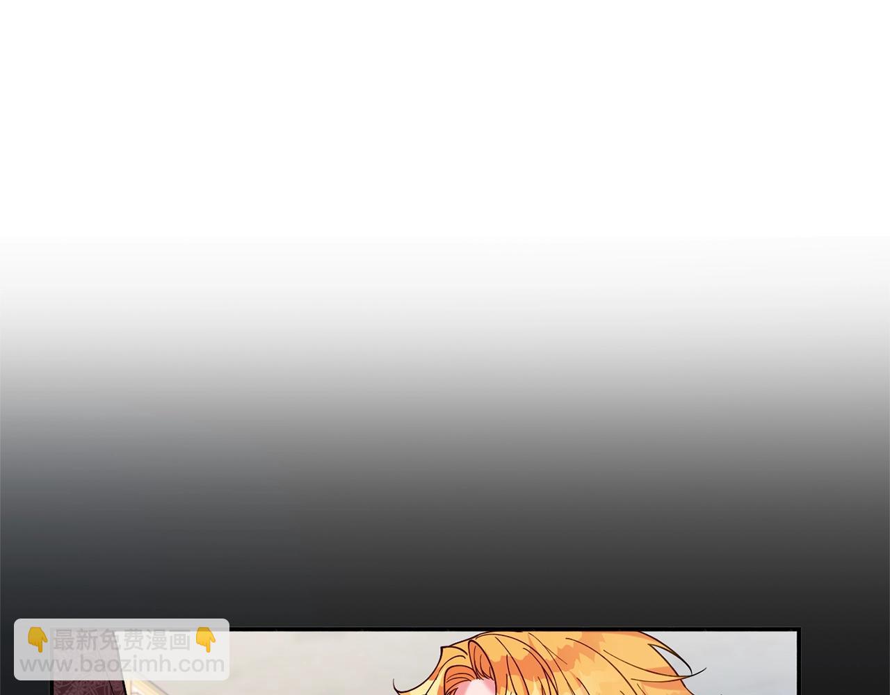 《公爵夫人的宝石物语》第16话 我们结婚吧 第13页