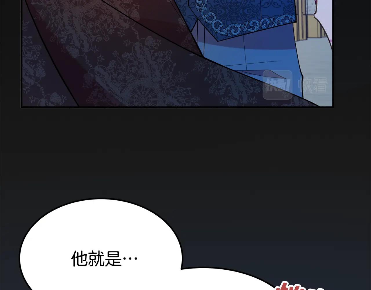 《公爵夫人的宝石物语》第16话 我们结婚吧 第15页