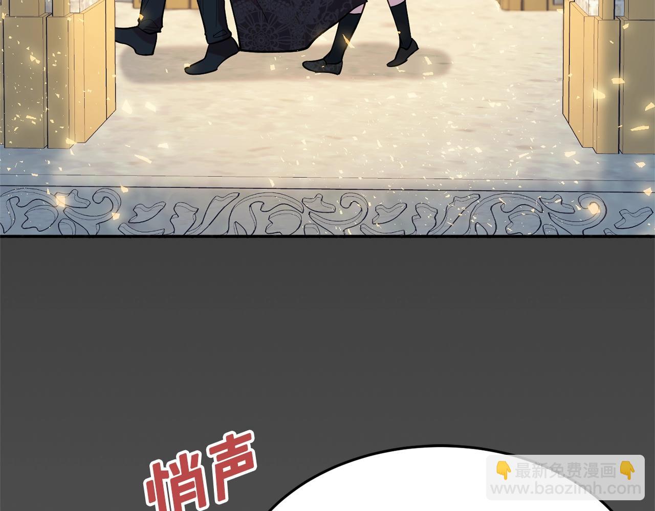 《公爵夫人的宝石物语》第16话 我们结婚吧 第17页