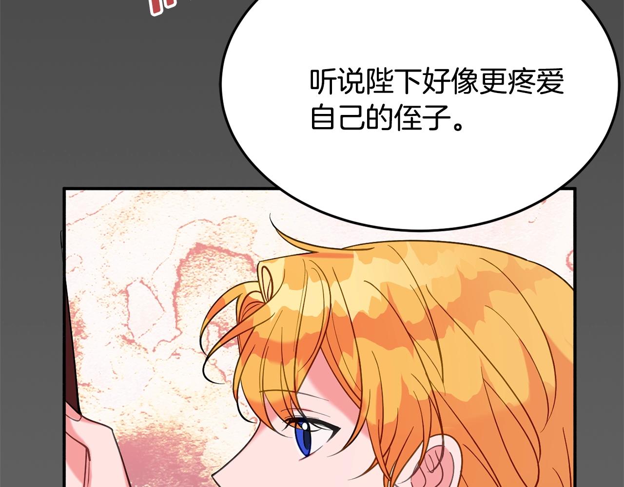 《公爵夫人的宝石物语》第16话 我们结婚吧 第18页