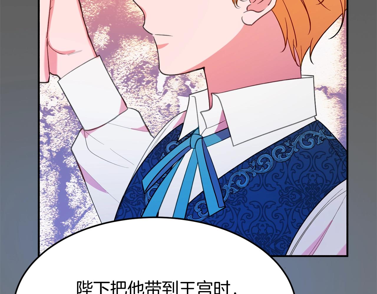 《公爵夫人的宝石物语》第16话 我们结婚吧 第19页