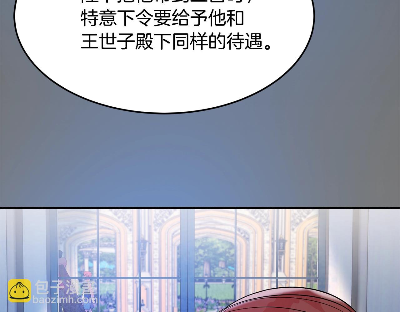 《公爵夫人的宝石物语》第16话 我们结婚吧 第20页