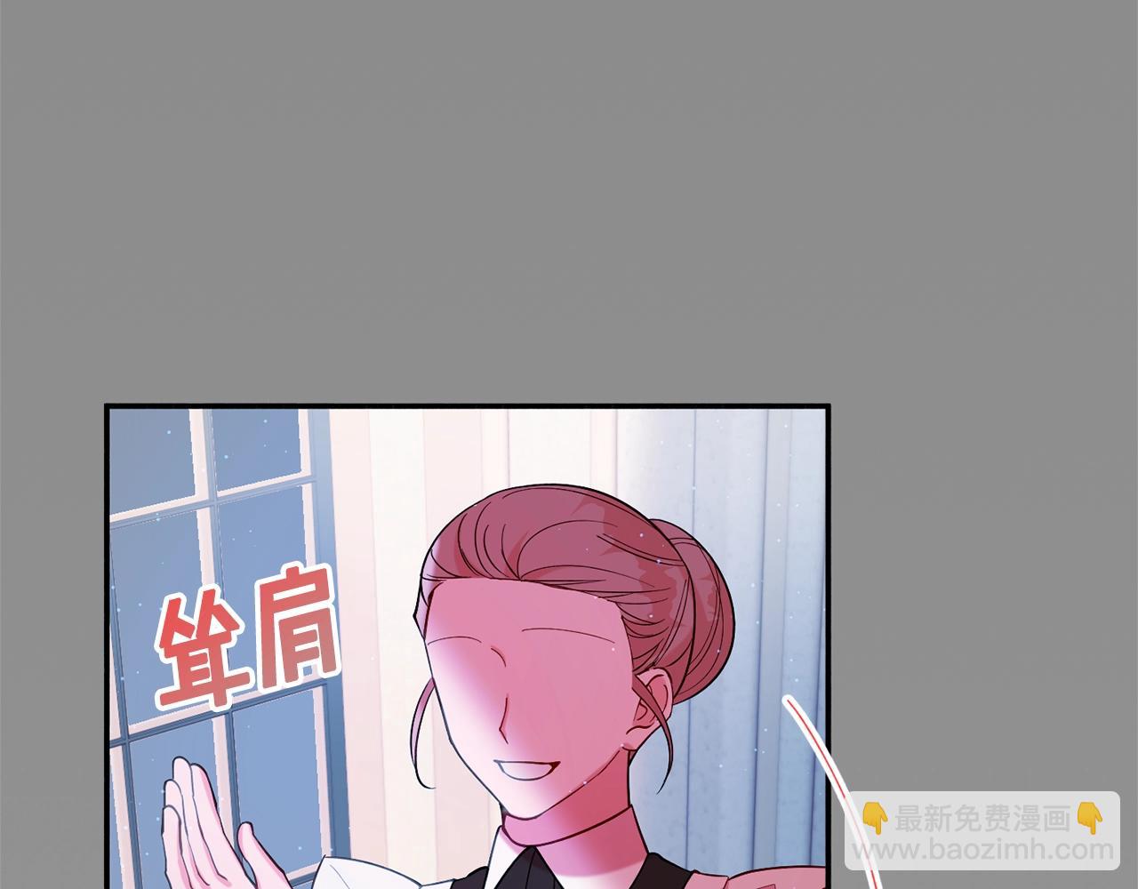 《公爵夫人的宝石物语》第16话 我们结婚吧 第31页