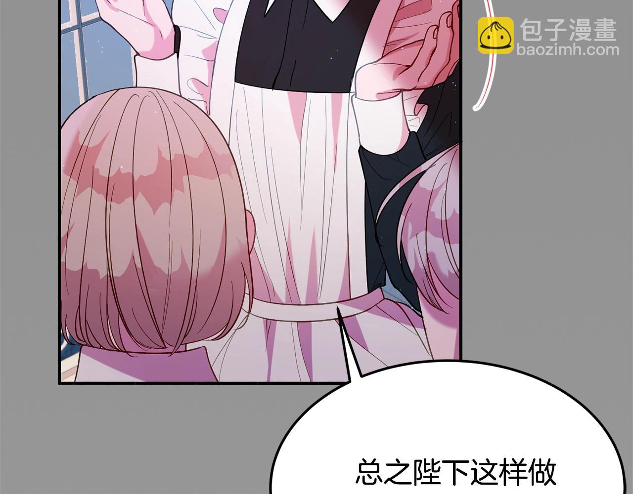 《公爵夫人的宝石物语》第16话 我们结婚吧 第32页