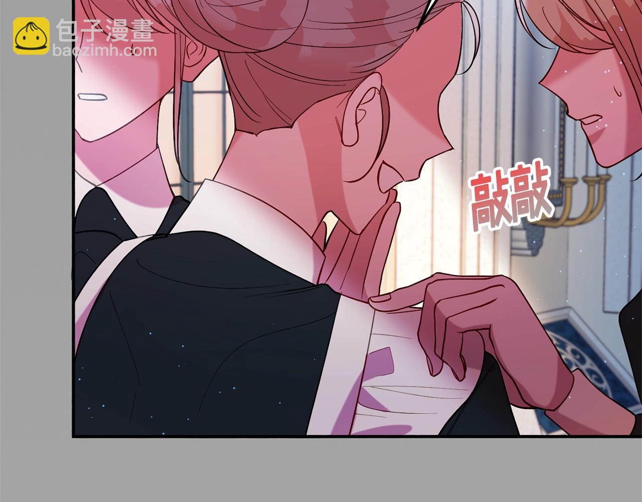 《公爵夫人的宝石物语》第16话 我们结婚吧 第35页