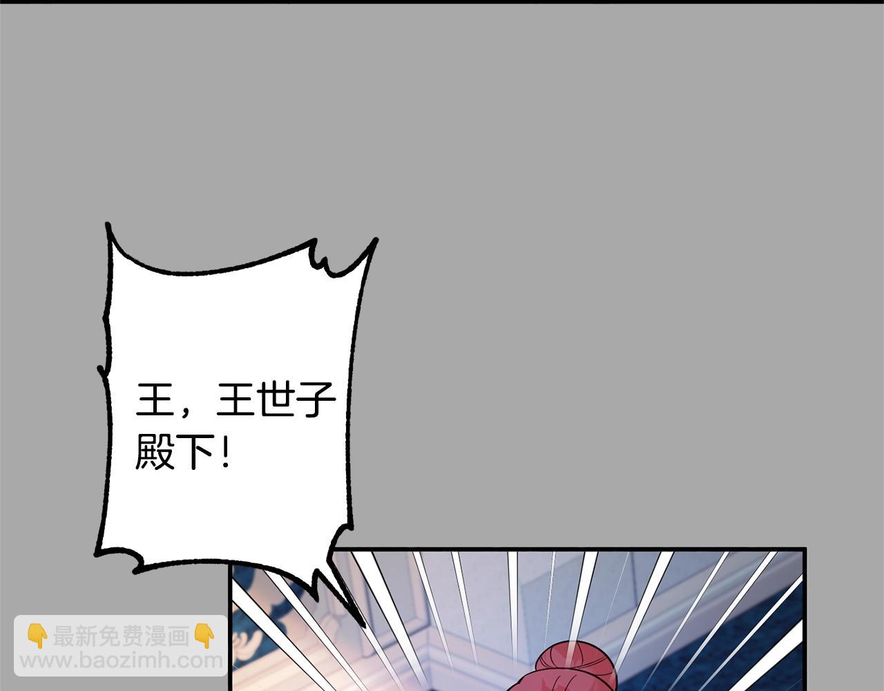 《公爵夫人的宝石物语》第16话 我们结婚吧 第40页