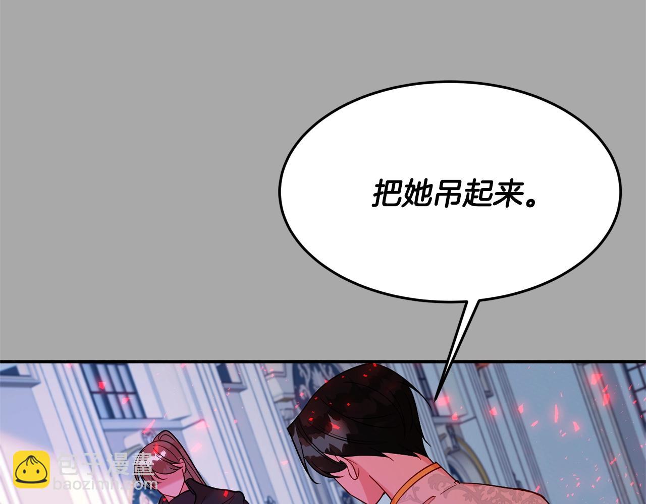 《公爵夫人的宝石物语》第16话 我们结婚吧 第42页