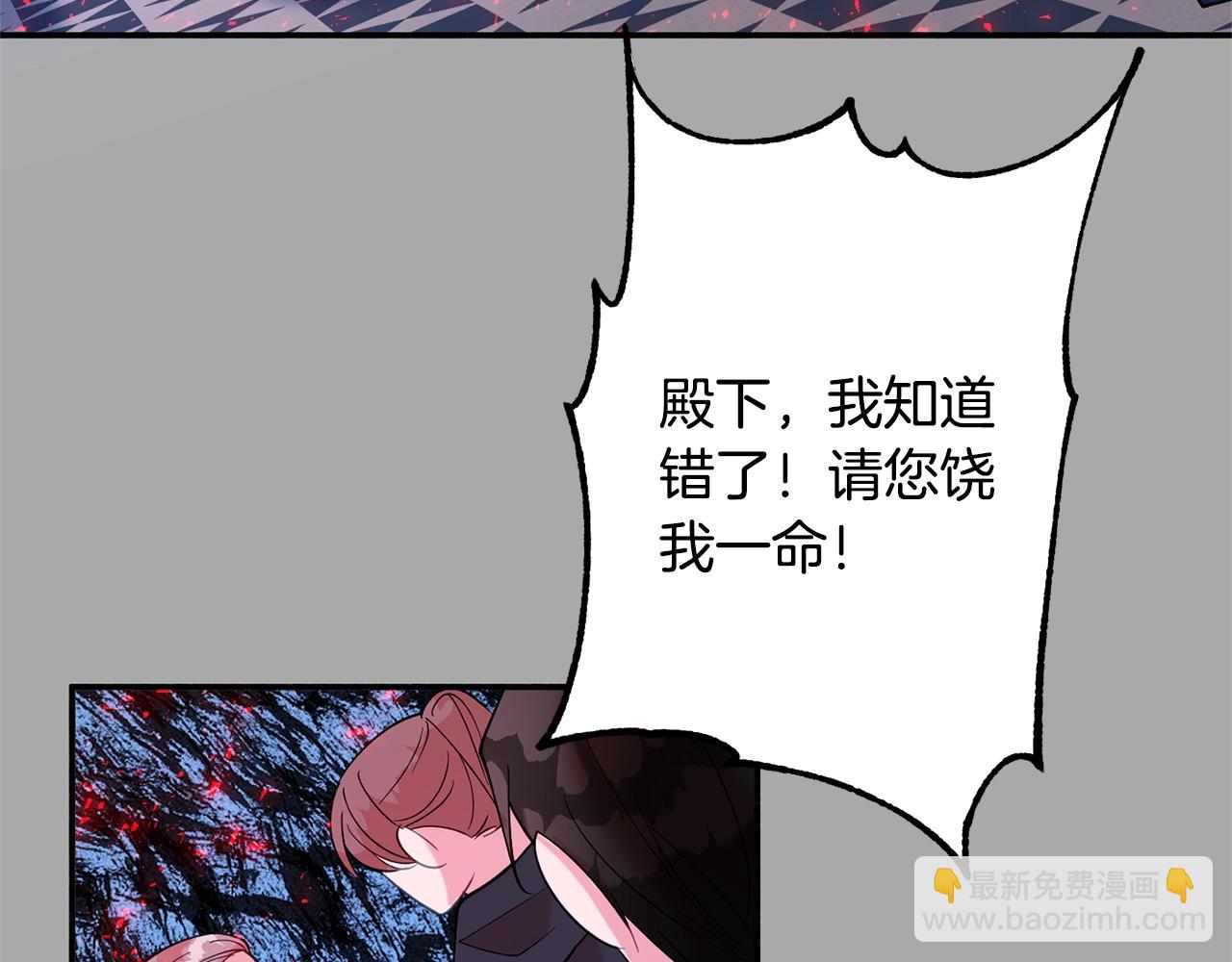 《公爵夫人的宝石物语》第16话 我们结婚吧 第44页