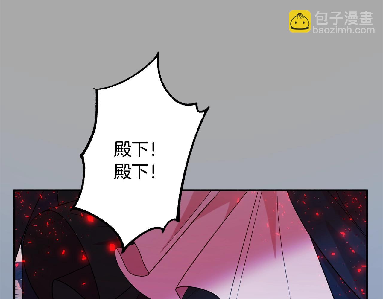 《公爵夫人的宝石物语》第16话 我们结婚吧 第46页