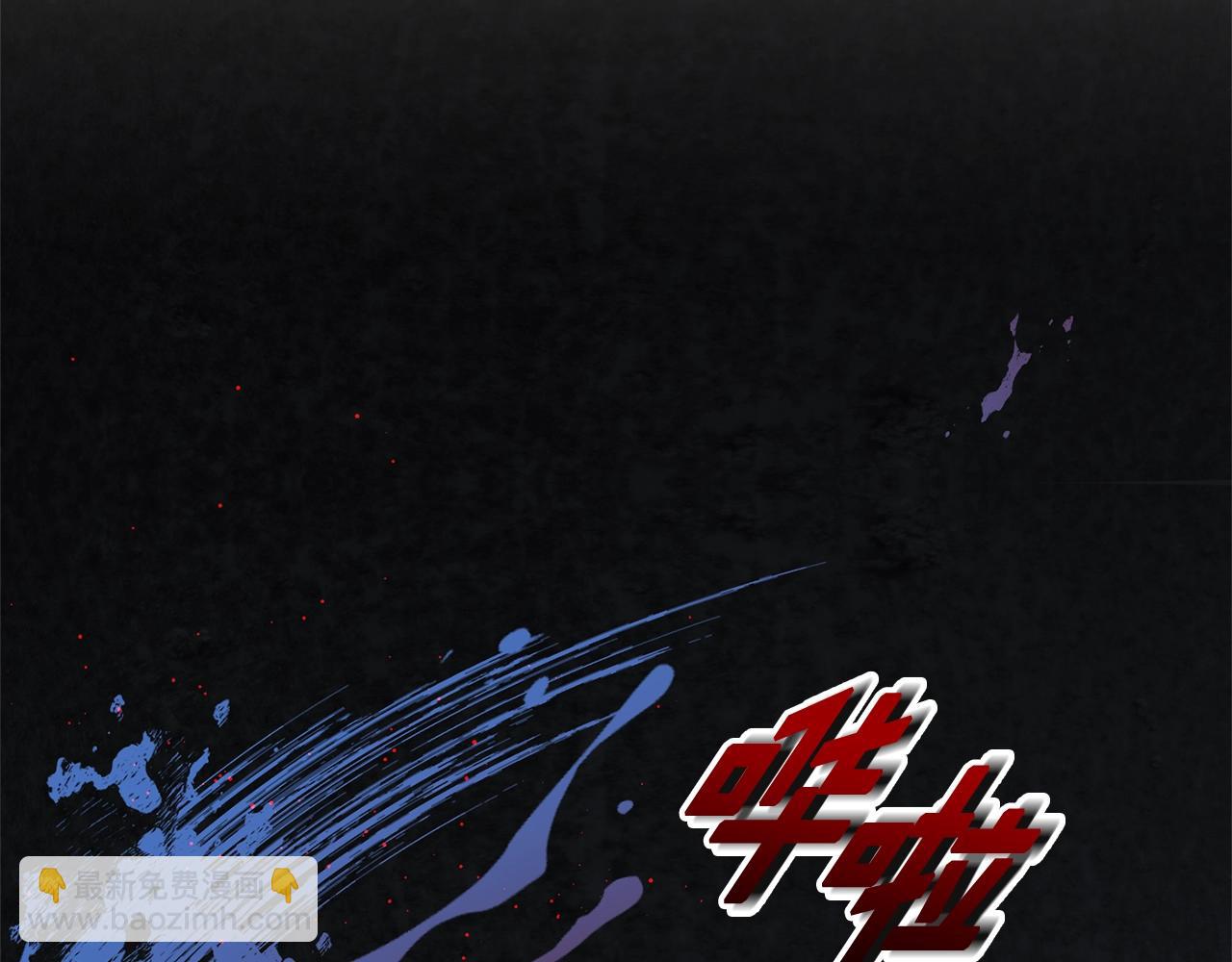 《公爵夫人的宝石物语》第16话 我们结婚吧 第48页