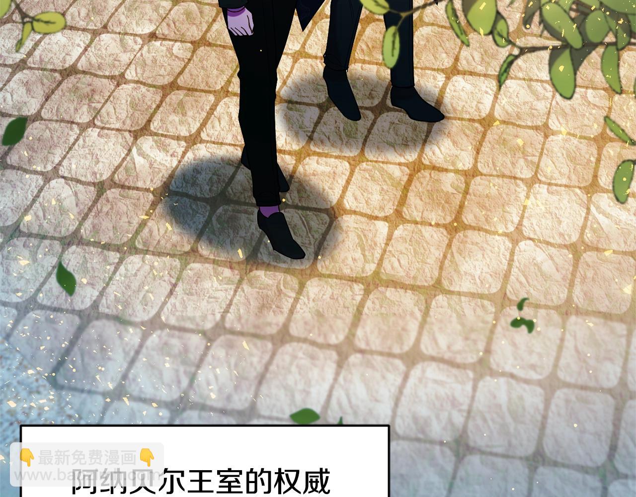 《公爵夫人的宝石物语》第16话 我们结婚吧 第4页