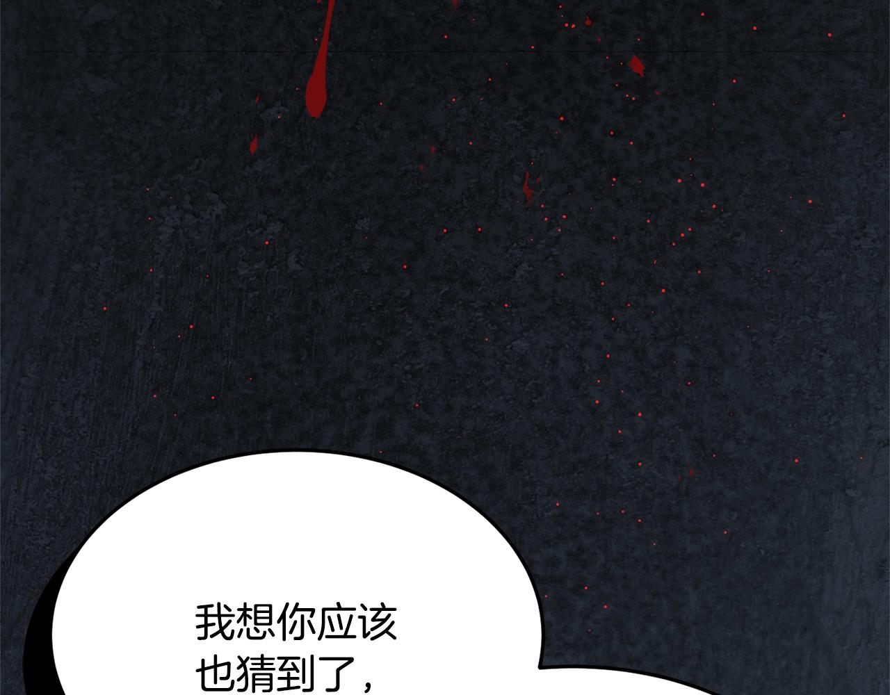 《公爵夫人的宝石物语》第16话 我们结婚吧 第50页