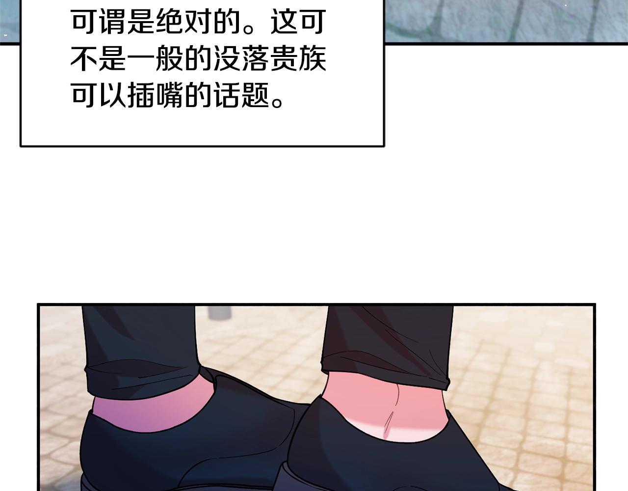 《公爵夫人的宝石物语》第16话 我们结婚吧 第5页